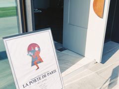 -La Porte de Paris 巴黎之门法式甜品