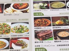 -老滇山寨•云南特色菜•地方菜•民族风情歌舞表演(金碧店)