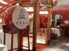 -森隆饭庄(崇文门新世界百货店)