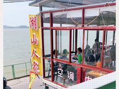-湖山人家·湖景餐厅·特色农家菜(太湖西山店)