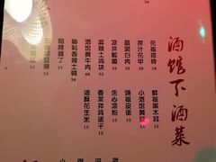 菜单-醉小酒馆·川菜·江湖菜·重庆菜(观音桥旗舰店)