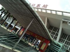 -海口东站