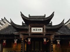 -清漾毛氏文化村
