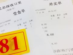-兄弟深夜豆浆