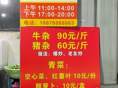 -龙上水现炒生料(柳沙店)