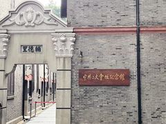 -中共一大纪念馆