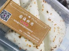 -固海糕团店