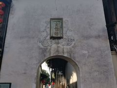 -三坊七巷历史文化街区