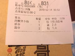 账单-胖哥俩肉蟹煲(淮安万达店)