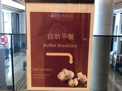 餐具摆设-富力希尔顿酒店·地阔自助餐厅