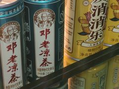 -邓老凉茶(保利店)