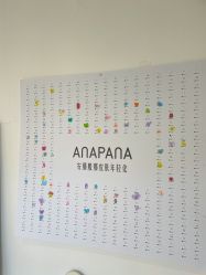 -安那般那皮肤年轻化ANAPANA