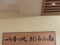 -金陵家宴·金陵春·南京菜(夫子庙店)