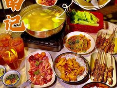 -小煵记·打边炉(西丽文光店)
