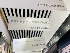 -星空失恋博物馆(北京路旗舰店)