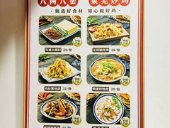 -八两八金·莱芜特色炒鸡(市南漳浦路店)