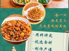 -鑫小城故事·藕汤·家常菜(台北一路总店)