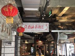 门面-罍+村卤菜摊(罍街店)