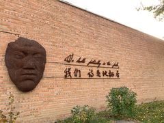 -草场地艺术区