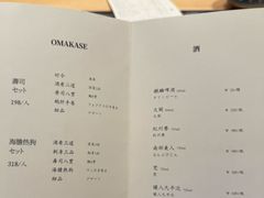 -小十Omakase(地王大厦店)
