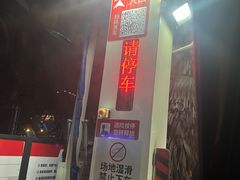 -中石化加油卡销售营业厅(浙江杭州秋涛路发卡点)