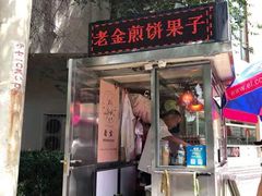 门面-同来顺烧烤餐厅(哈尔滨道店)