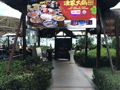 门面-渔家火锅·海鲜自助餐·演艺(亚龙湾天域酒店)