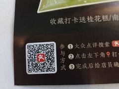 -山泉公馆酒家(珠江新城店)