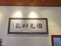 -山也·私厨(岳麓店)