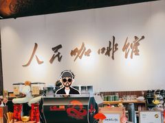 -我嘉书房(南翔名士居店)