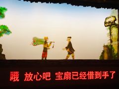 -乌镇东栅景区-应家桥皮影戏馆