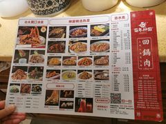 -百年神厨·地道川菜(清江西路店)