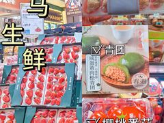 -盒马鲜生(财富中心店)