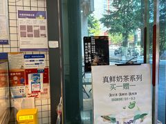 -茶百道(会展东路店)