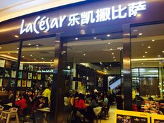 -乐凯撒披萨(海岸城店)