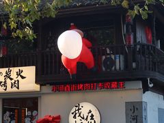 -小河直街历史文化街区