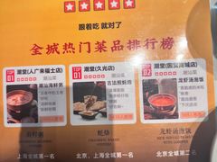 -潮堂 · 潮州菜(国贸商城店)