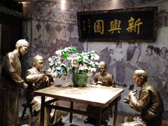 -新兴园饺子馆(河南街店)