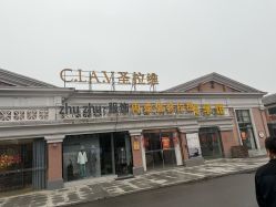 -圣拉维婚礼艺术中心(合肥旗舰店)