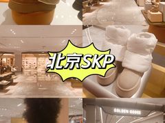 -北京SKP
