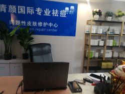 -青颜国际专业皮肤管理中心