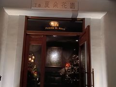 -夏朵花园(复兴西路店)