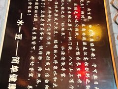 -一块豆腐·海鲜·家常菜(李沧书院路店)