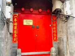 门面-丽江庭院之爱在路上(西单店)