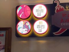 门面-湘厨壹品(芙蓉广场店)