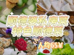 -祈胜邨•顺德鱼生•顺德菜(容桂店)