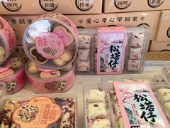 -矮子馅饼(大成路店)