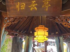 -老平安农家菜(平安店)