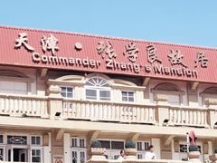 -张学良故居