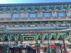 -山西饭店